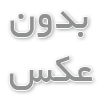 رژ لب دو نفره اعتراف ساعت شنی